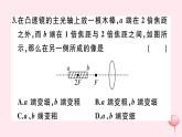2019秋八年级物理全册专题五凸透镜成像规律的分析习题课件（新版）沪科版