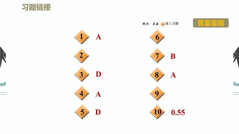 鲁教版（五四制）八年级上物理课件1-2《运动的快慢》PPT课件02