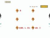 鲁教版（五四制）八年级上物理课件1-2《运动的快慢》PPT课件
