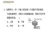 八年级上物理课件2-2声音的特性_鲁教版（五四制）