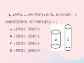 八年级物理全册专题二规则固体压强和不规则容器液体压强的计算课件新版沪科版