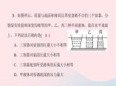 八年级物理全册专题二规则固体压强和不规则容器液体压强的计算课件新版沪科版