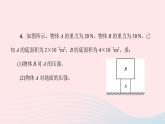 八年级物理全册专题二规则固体压强和不规则容器液体压强的计算课件新版沪科版