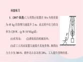 八年级物理全册专题六关于功功率机械效率的综合计算课件新版沪科版 (1)