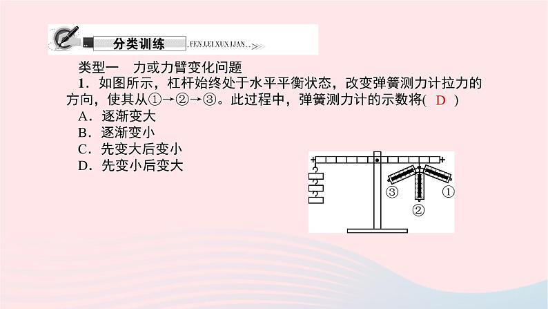 八年级物理全册专题二规则固体压强和不规则容器液体压强的计算习题课件新版沪科版 (2)02