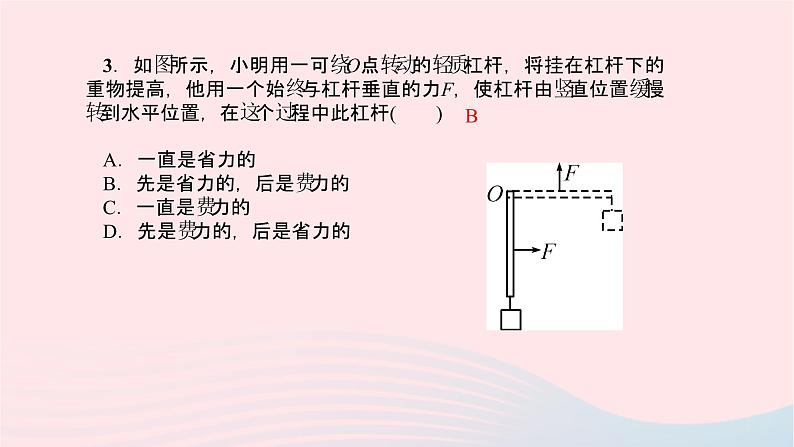 八年级物理全册专题二规则固体压强和不规则容器液体压强的计算习题课件新版沪科版 (2)04