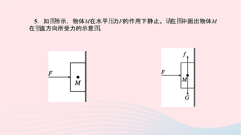 八年级物理全册专题六关于功功率机械效率的综合计算习题课件新版沪科版 (2)06