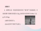 八年级物理全册专题三浮力的综合应用课件新版沪科版 (1) (1)