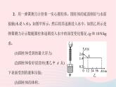 八年级物理全册专题三浮力的综合应用课件新版沪科版 (1) (1)
