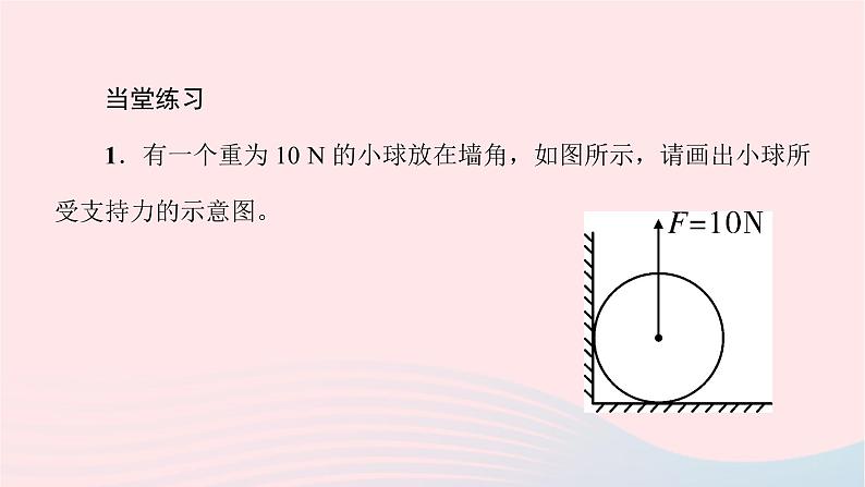 八年级物理全册专题六关于功功率机械效率的综合计算课件新版沪科版 (2)02