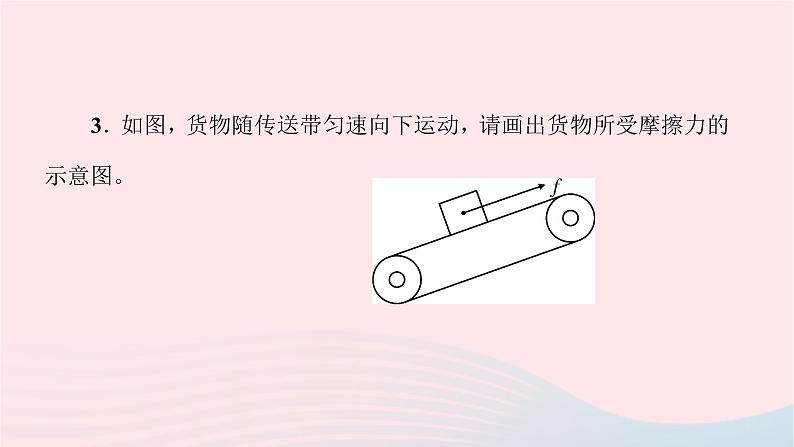 八年级物理全册专题六关于功功率机械效率的综合计算课件新版沪科版 (2)04