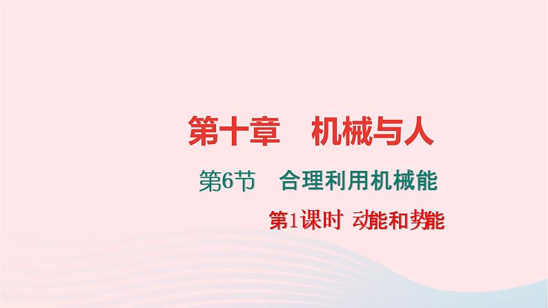 八年级物理全册专题三浮力的综合应用课件新版沪科版 (2)01