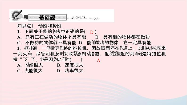 八年级物理全册专题三浮力的综合应用课件新版沪科版 (2)02