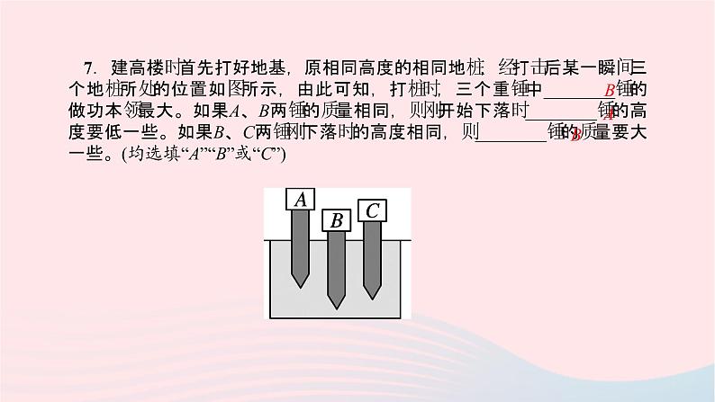 八年级物理全册专题三浮力的综合应用课件新版沪科版 (2)06