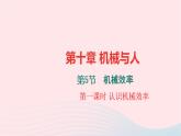 八年级物理全册专题三浮力的综合应用习题课件新版沪科版 (2)