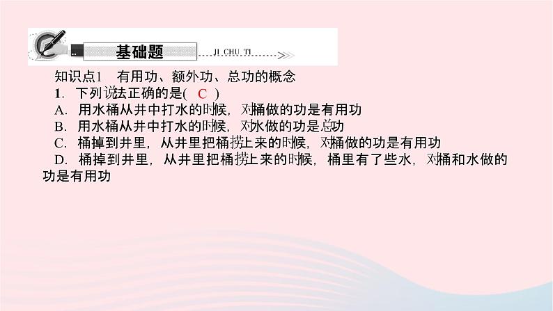 八年级物理全册专题三浮力的综合应用习题课件新版沪科版 (2)02