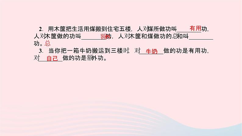 八年级物理全册专题三浮力的综合应用习题课件新版沪科版 (2)03