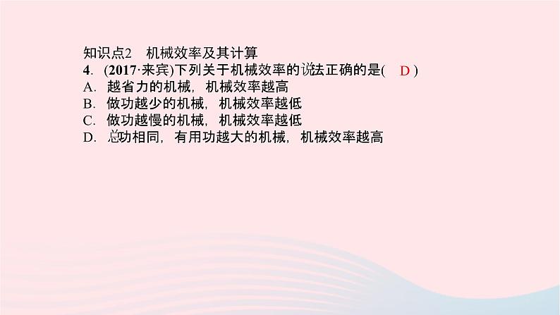 八年级物理全册专题三浮力的综合应用习题课件新版沪科版 (2)04