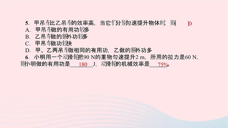 八年级物理全册专题三浮力的综合应用习题课件新版沪科版 (2)05