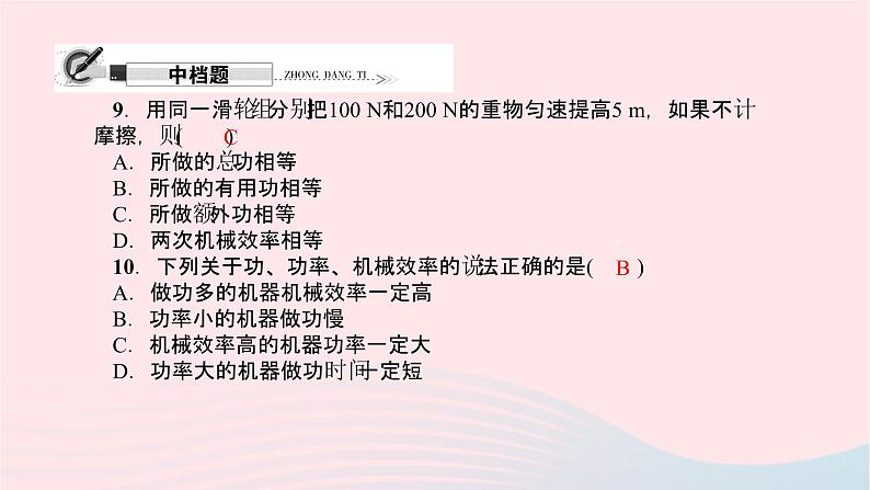 八年级物理全册专题三浮力的综合应用习题课件新版沪科版 (2)08