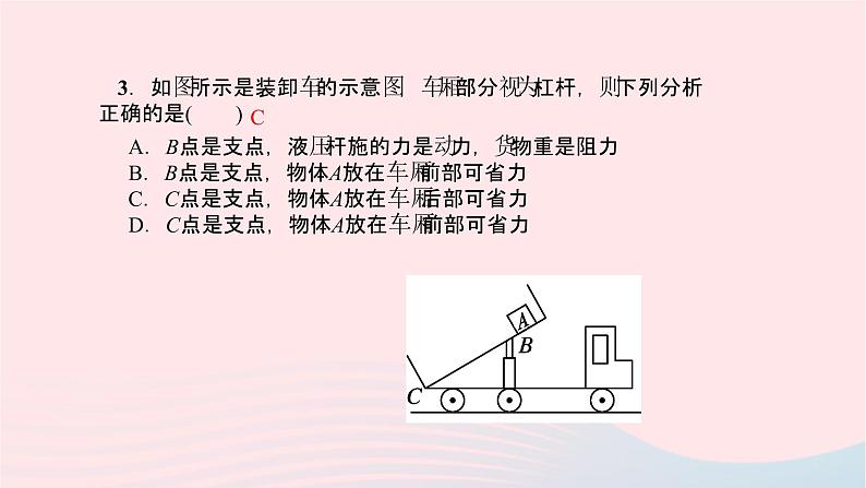 八年级物理全册专题一受力分析__作图题习题课件新版沪科版 (2)04