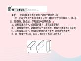 八年級物理全冊專題五杠桿的平衡問題習(xí)題課件新版滬科版 (2)