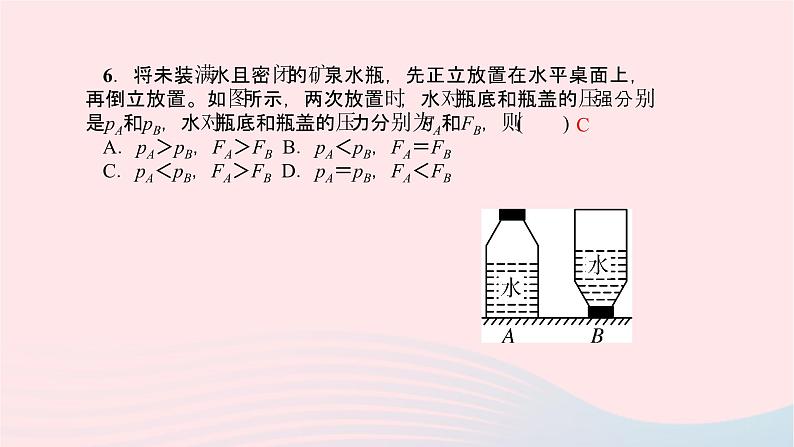 八年级物理全册专题五杠杆的平衡问题习题课件新版沪科版 (2)07