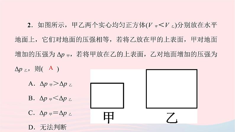 八年级物理全册专题四杠杆的作图习题课件新版沪科版 (2)03