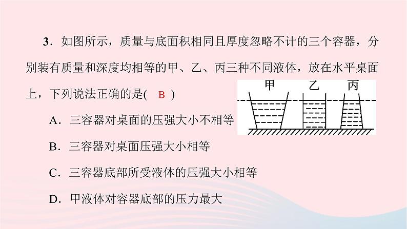 八年级物理全册专题四杠杆的作图习题课件新版沪科版 (2)04