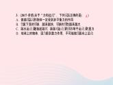 八年級物理全冊專項(xiàng)訓(xùn)練力與運(yùn)動習(xí)題課件新版滬科版 (1)