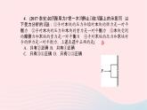 八年級物理全冊專項(xiàng)訓(xùn)練力與運(yùn)動習(xí)題課件新版滬科版 (1)