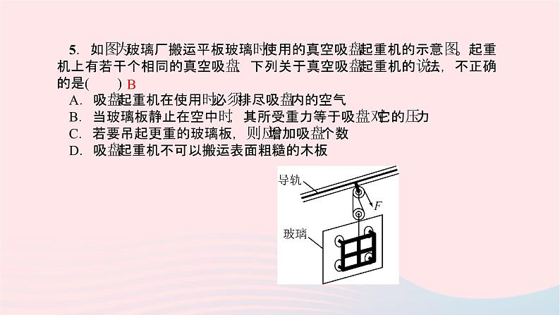 八年级物理全册专项训练压强习题课件新版沪科版 (1)04