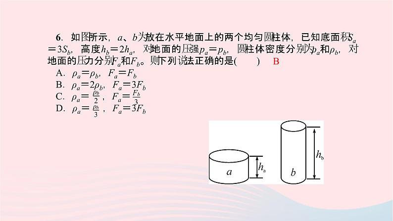 八年级物理全册专项训练压强习题课件新版沪科版 (1)05