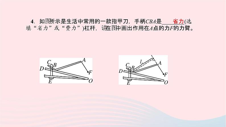 八年级物理全册专项训练力与运动习题课件新版沪科版 (2)05