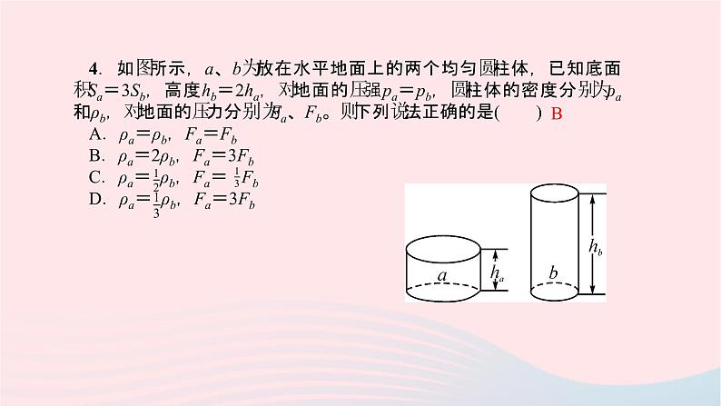 八年级物理全册专题二规则固体压强和不规则容器液体压强的计算习题课件新版沪科版 (1)05