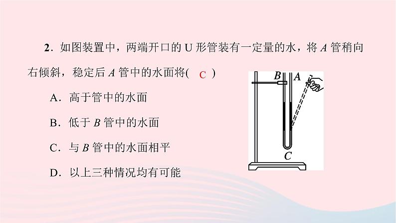 八年级物理全册8-2科学探究液体的压强第2课时与液体压强相关的应用实例习题课件新版沪科版 (1)04