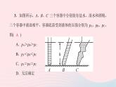 八年级物理全册8-2科学探究液体的压强第2课时与液体压强相关的应用实例习题课件新版沪科版 (1)