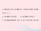 八年级物理全册8-1压力的作用效果第2课时增大压强与减小压强习题课件新版沪科版