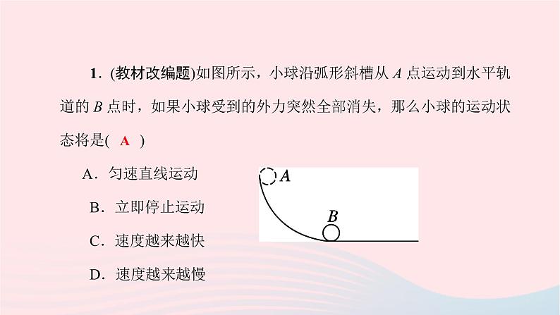 八年级物理全册8-2科学探究液体的压强第2课时与液体压强相关的应用实例习题课件新版沪科版 (2)03