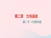 八年级物理全册8-3空气的力量第2课时大气压的变化及其应用习题课件新版沪科版 (2)