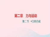 八年级物理全册8-3空气的力量第2课时大气压的变化及其应用习题课件新版沪科版 (2)