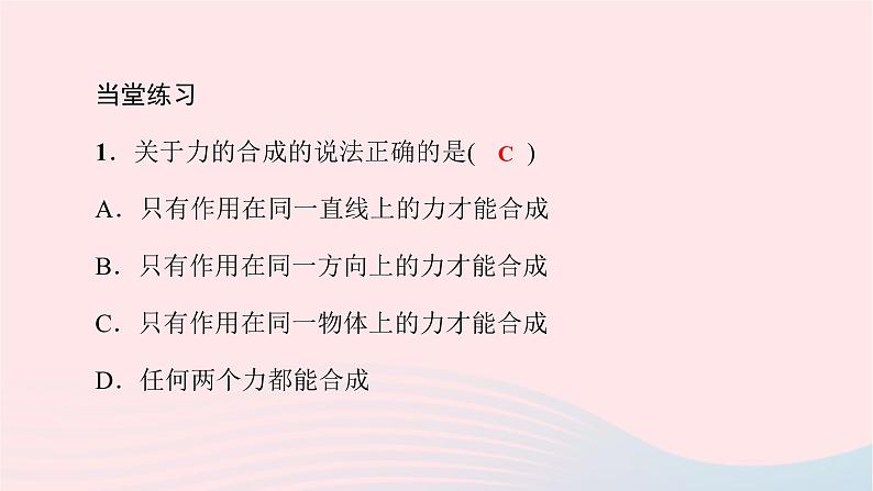 八年级物理全册8-3空气的力量第2课时大气压的变化及其应用习题课件新版沪科版 (2)03