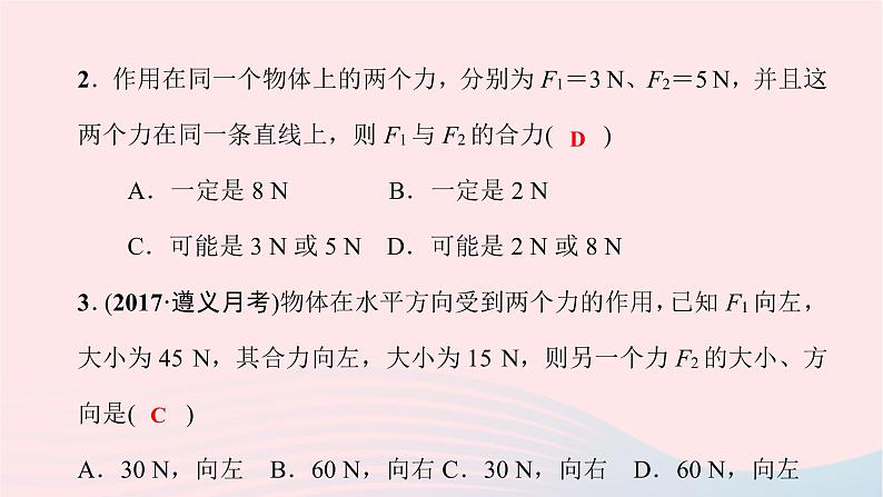 八年级物理全册8-3空气的力量第2课时大气压的变化及其应用习题课件新版沪科版 (2)04