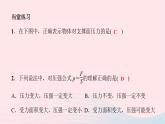 八年级物理全册8-1压力的作用效果第1课时压力与压强习题课件新版沪科版 (1)