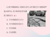 八年级物理全册8-1压力的作用效果第1课时压力与压强习题课件新版沪科版 (1)