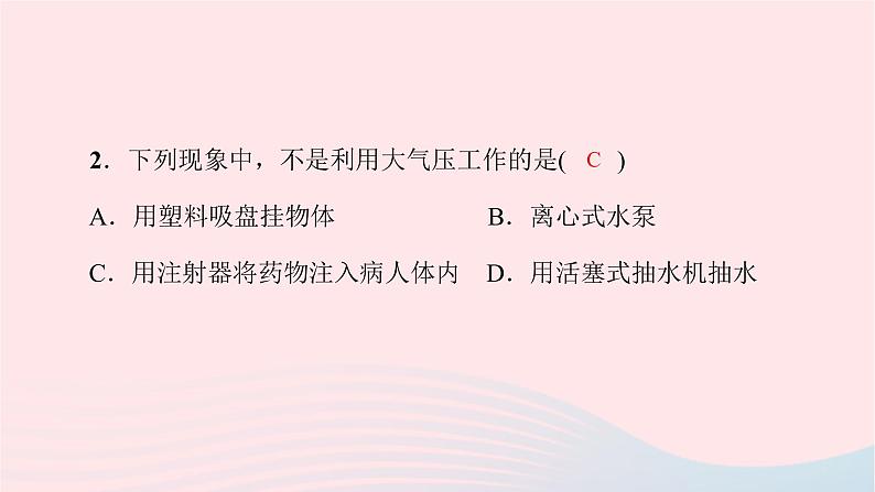 八年级物理全册8-3空气的力量第2课时大气压的变化及其应用习题课件新版沪科版 (1)04