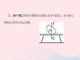八年级物理全册8-1压力的作用效果第1课时压力与压强习题课件新版沪科版 (2)