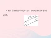 八年级物理全册8-1压力的作用效果第1课时压力与压强习题课件新版沪科版 (2)