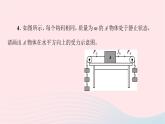 八年级物理全册8-1压力的作用效果第1课时压力与压强习题课件新版沪科版 (2)