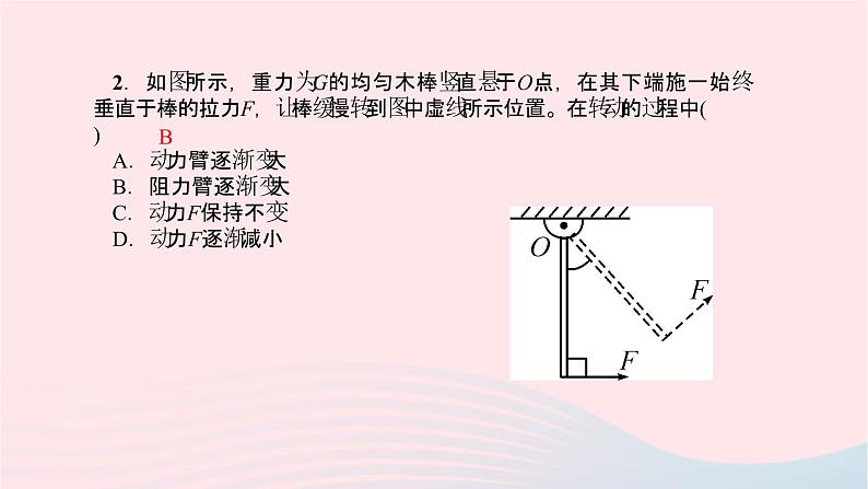 八年级物理全册9-2阿基米德原理习题课件新版沪科版 (2)03